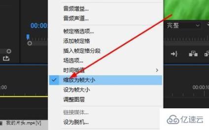 windows pr如何调整画面尺寸