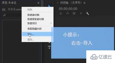 windows pr如何导出视频