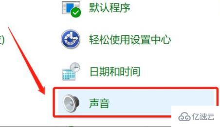 win7電腦麥克風(fēng)如何打開