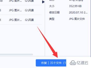 win10卸载软件恢复位置在哪