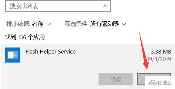 win10卸载软件位置在哪