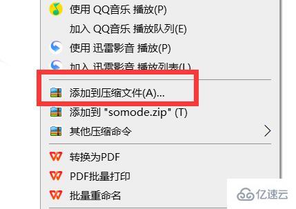 windows怎么压缩文件成zip格式