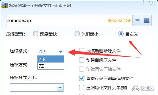 windows怎么压缩文件成zip格式