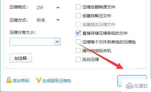 windows怎么压缩文件成zip格式