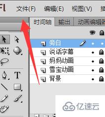 windows flash動(dòng)畫如何導(dǎo)出mp4格式