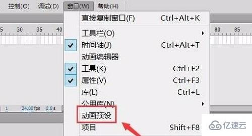 windows flash动画如何旋转