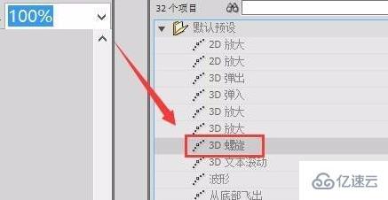 windows flash动画如何旋转