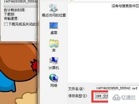 windows flash动画如何保存