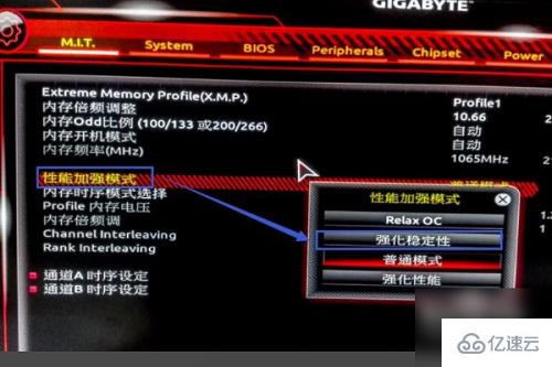 windows内存频率如何调整