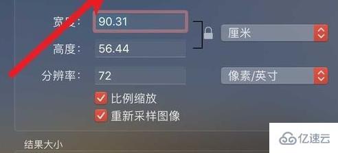 苹果电脑如何改图片分辨率
