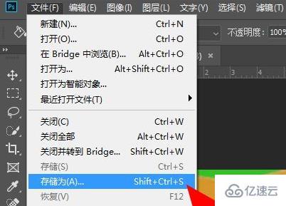 windows如何把图片变成jpg格式