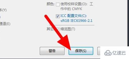 windows如何把图片变成jpg格式