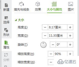 windows如何把图片变小放到表格里