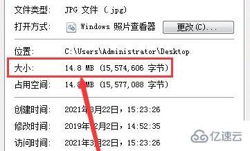 windows如何把图片变小