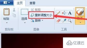 windows如何把图片变小