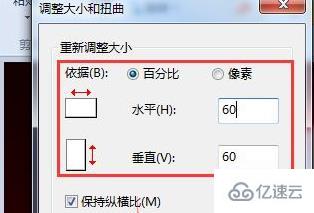 windows如何把图片变小