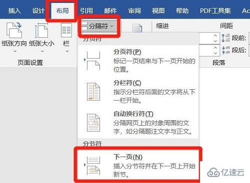 word页码怎么从任意页开始设置