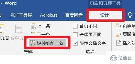 word页码怎么从任意页开始设置