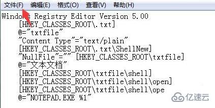 windows鼠标右键新建没有记事本如何解决