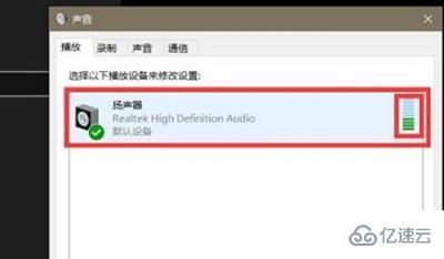 win10驱动正常无声音如何解决