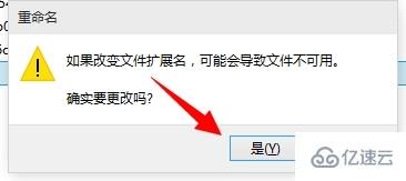 windows更改文件后綴會不會損壞文件