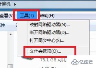 win7怎么更改文件后綴名