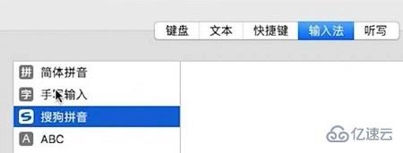 苹果电脑如何切换输入法