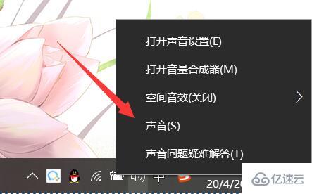 win10電腦開機(jī)聲音如何關(guān)閉