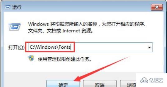 win7字体文件夹的位置在哪