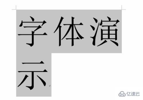 word文档字体无限放大快捷键是什么