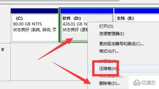 win7的c盤擴(kuò)展卷是灰色怎么解決