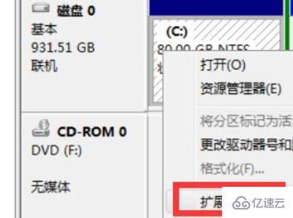 win7的c盤擴(kuò)展卷是灰色怎么解決