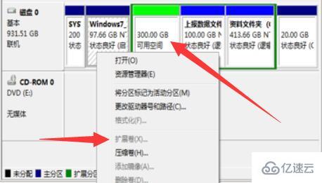 win7的c盘扩展卷是灰色怎么解决