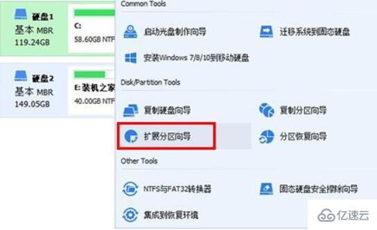 win7的c盤擴(kuò)展卷是灰色怎么解決