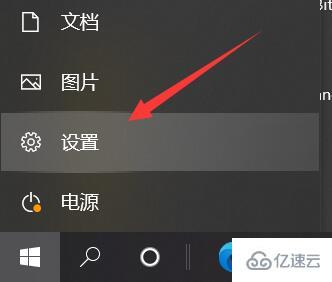 win10电脑麦克风如何打开  win10 第1张