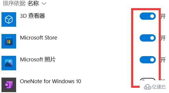 win10電腦麥克風(fēng)如何打開