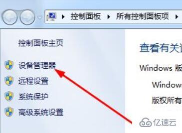 win7笔记本搜索不到蓝牙耳机怎么解决