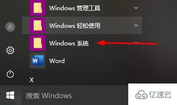 win10开始菜单怎么运行