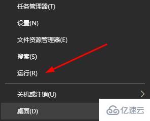 win10开始菜单怎么运行  win10 第2张