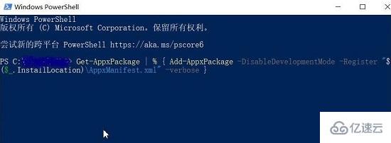 win10开始菜单左键无效右键有效如何解决  win10 第4张