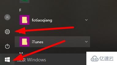 win10开始菜单最近使用的项目如何显示  win10 第1张