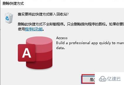 win10開始菜單如何刪除項(xiàng)目