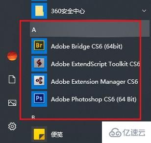 win10开始菜单如何删除项目  win10 第5张