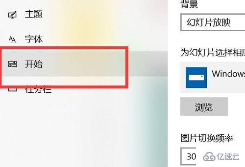 win10开始菜单不见了如何解决  win10 第3张