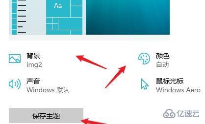 win10開(kāi)始菜單切換風(fēng)格的方法