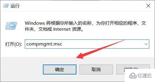 怎么打开win10计算机管理  win10 第3张