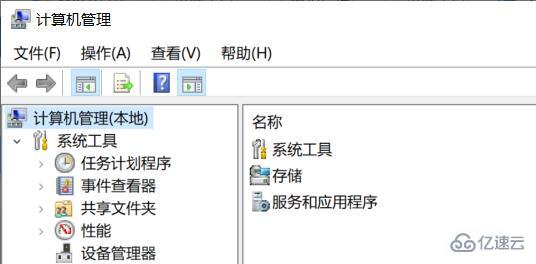 怎么打开win10计算机管理  win10 第4张