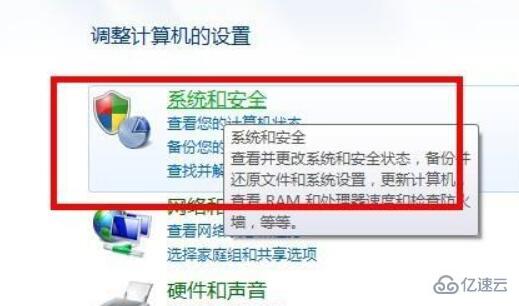 win7计算机管理如何打开