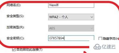 win10怎么連接隱藏wifi