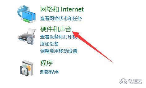 扬声器显示未接入电脑win10怎么解决  win10 第4张